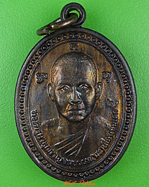  เหรียญหลวงพ่อนะ วัดเลาขวัญ กาญจนบุรี .5496.