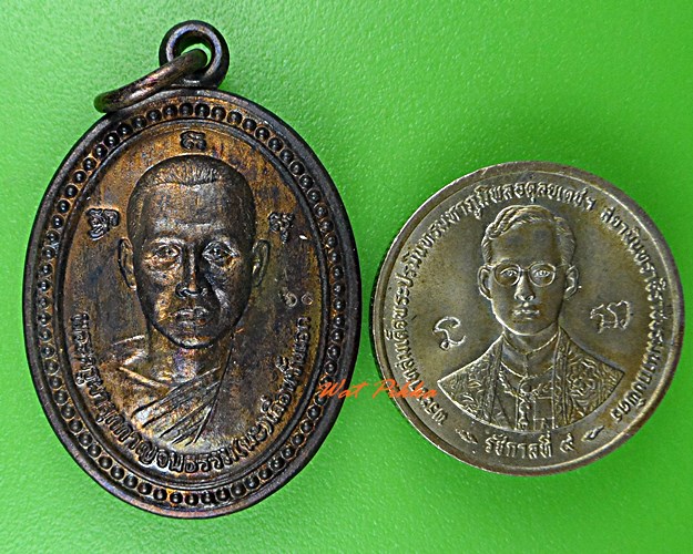  เหรียญหลวงพ่อนะ วัดเลาขวัญ กาญจนบุรี .5496.