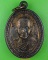  เหรียญหลวงพ่อนะ วัดเลาขวัญ กาญจนบุรี .5496.