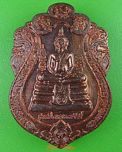 เหรียญรุ่น๑หลวงพ่อวิเชน วัดสองคลอง ฉะเชิงเทรา .5500.