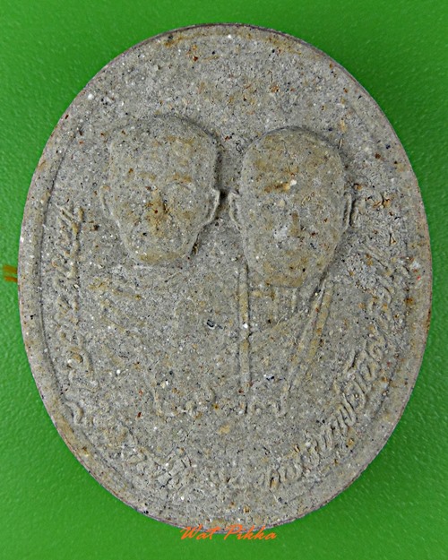 พระผงหลวงพ่อคง หลวงพ่อโฉม วัดเขาคลองซอง ระยอง .5501.