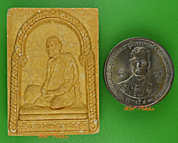 พระผงหลวงปู่พวง วัดศรีธรรมาราม ยโสธร .5504.