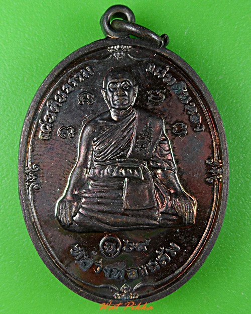 เหรียญหลวงพ่อแฉล้ม วัดศรีสังวร สุโขทัย .5506.