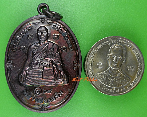 เหรียญหลวงพ่อแฉล้ม วัดศรีสังวร สุโขทัย .5506.