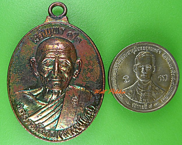 เหรียญหลวงปู่ใหญ่ วัดสุทธิจินดา นครราชสีมา .5507.