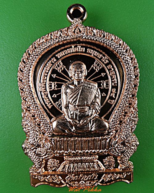 เหรียญนั่งพานหลวงพ่อใย วัดปากป่า ระยอง .5517.