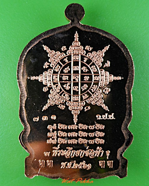 เหรียญนั่งพานหลวงพ่อใย วัดปากป่า ระยอง .5517.