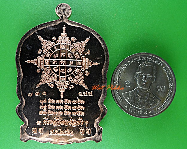 เหรียญนั่งพานหลวงพ่อใย วัดปากป่า ระยอง .5517.