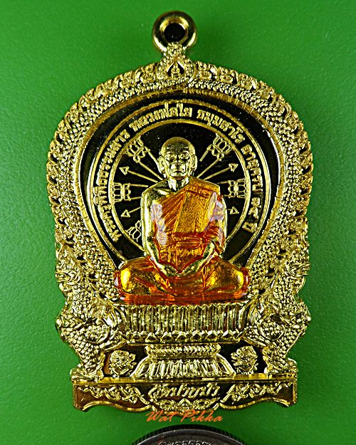 เหรียญนั่งพานหลวงพ่อใย วัดปากป่า ระยอง .5518.