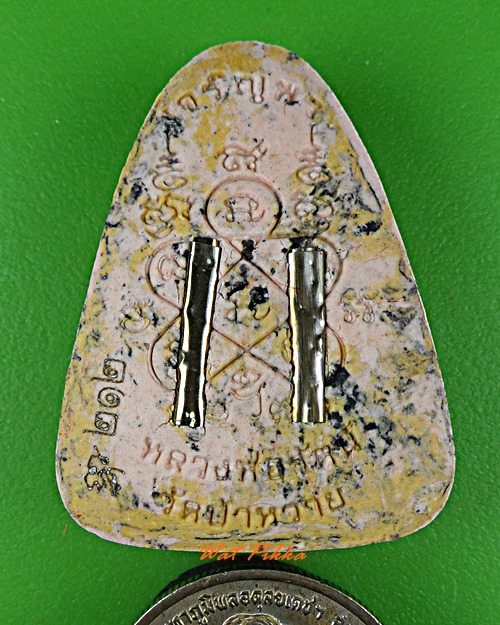 พระผงพรายกุมารหลวงพ่อรัตน์ วัดป่าหวาย ระยอง .5519.