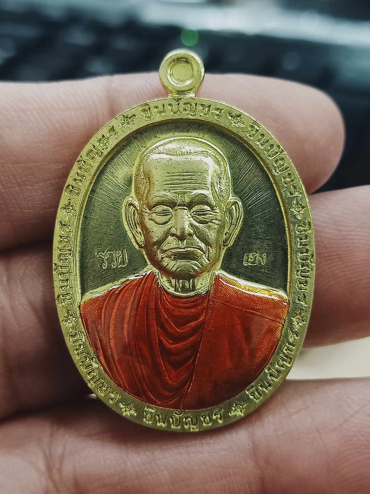 4-354 เหรียญชินบัญชร 8 ทิศ สมเด็จพระพุฒาจารย์(โต พรหมรํสี) วัดหินแท่นลำภาชี จ.กาญจนบุรี 2566 ทล.415