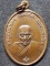 วัดบางกะพ้อม  สมุทรสงคราม เหรียญหลวงพ่อคง ลาภ ผล พูน ทวี ปี36