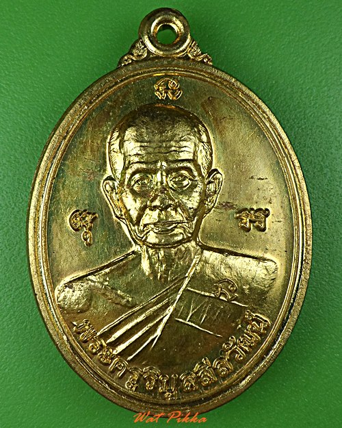 เหรียญหลวงพ่อจำลอง วัดบางหัวเสือ สมุทรปราการ .5529.