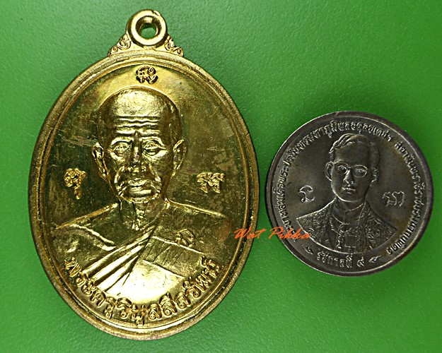 เหรียญหลวงพ่อจำลอง วัดบางหัวเสือ สมุทรปราการ .5529.