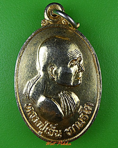 เหรียญหลวงปู่เย็น วัดสระเปรียญ สิงห์บุรี .5530.