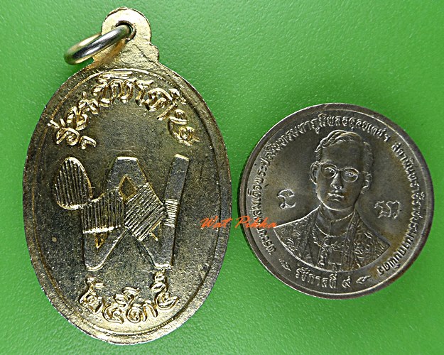 เหรียญหลวงปู่เย็น วัดสระเปรียญ สิงห์บุรี .5530.