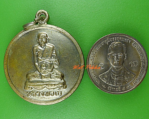 เหรียญหลวงพ่อเก๋ วัดแม่น้ำ สมุทรสงคราม .5531.