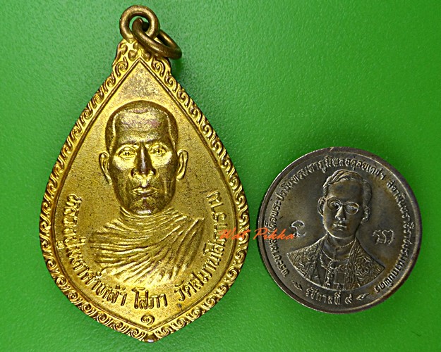 เหรียญรุ่น๑พระมหาคำหล้า วัดสมานโสภาราม สกลนคร .5534.