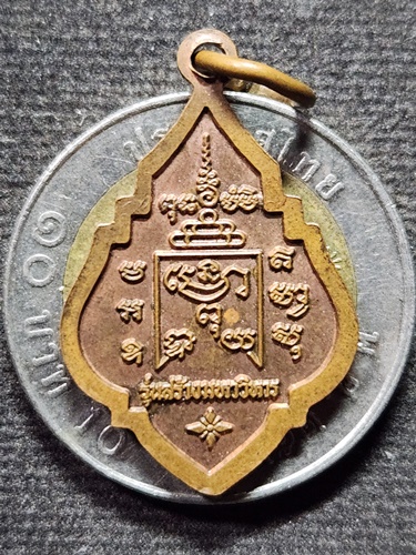 วัดท่ากระบือ สมุทรสาคร เหรียญหลวงพ่อรุ่ง รุ่นสร้างวิหาร ปี 2546
