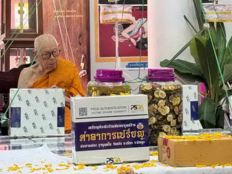 4-369 เหรียญเจริญสุข สมทบทุนสร้างศาลาการเปรียญ พ่อท่านผ่อง วัดแจ้ง อ.เมือง จ.พัทลุง 2567 ทด.589