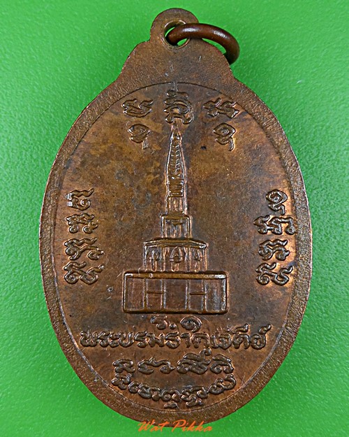 เหรียญหลวงปู่ธีร์ วัดเวฬุวัน ร้อยเอ็ด .5536.