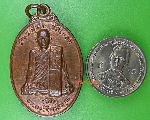 เหรียญหลวงปู่ธีร์ วัดเวฬุวัน ร้อยเอ็ด .5536.