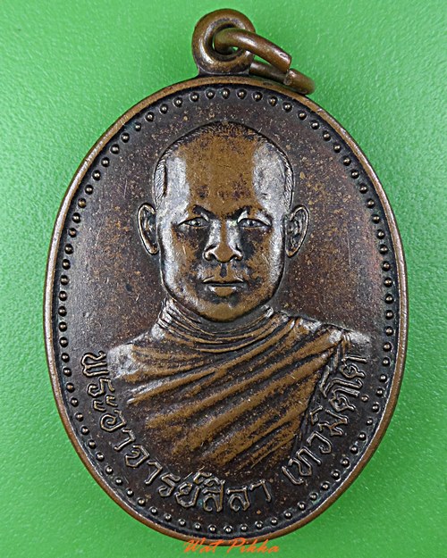 เหรียญพระอาจารย์สีลา วัดโชติการาม สกลนคร .5537.