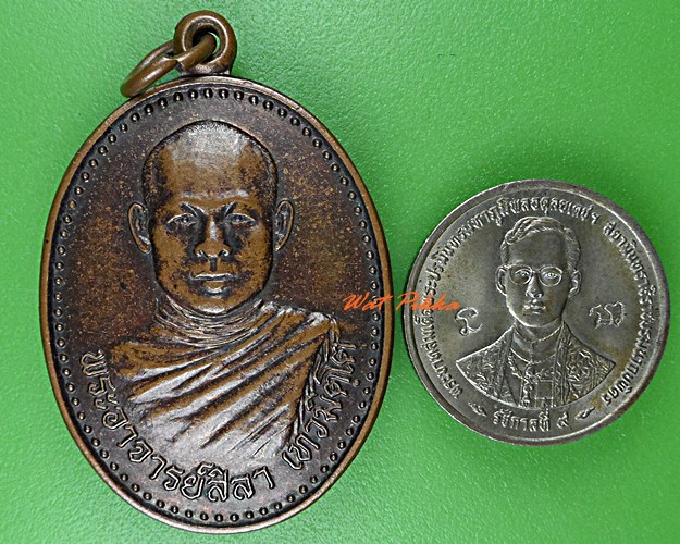 เหรียญพระอาจารย์สีลา วัดโชติการาม สกลนคร .5537.