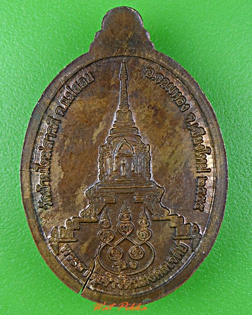 เหรียญครูบาคำปัน วัดบ้านใหม่สารภี เชียงใหม่ .5543.