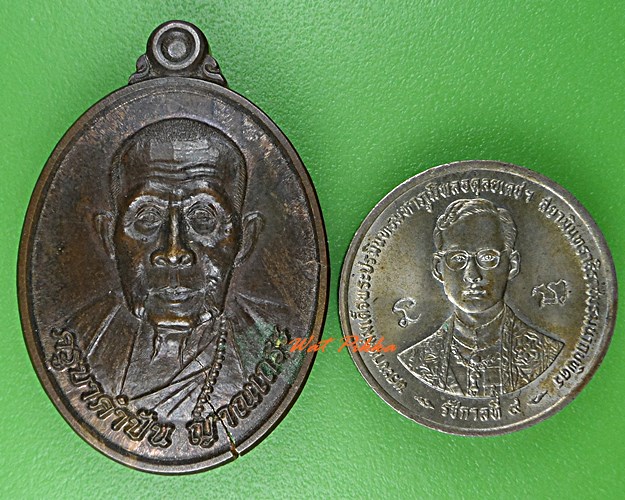 เหรียญครูบาคำปัน วัดบ้านใหม่สารภี เชียงใหม่ .5543.