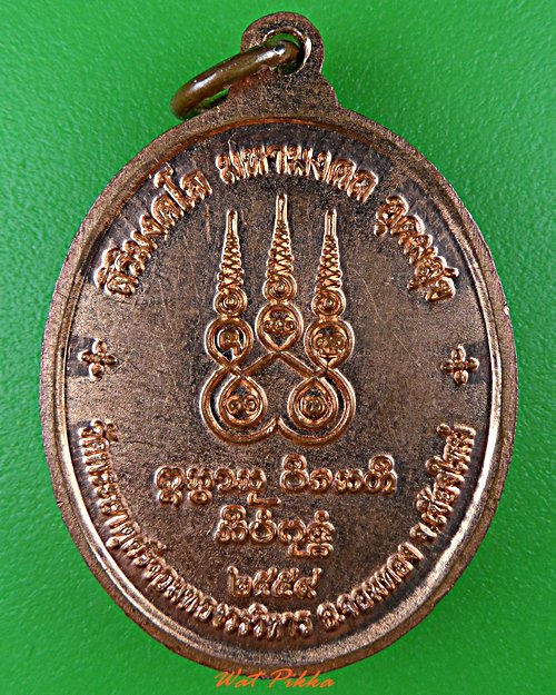 เหรียญหลวงปู่ทอง วัดพระธาตุศรีจอมทอง เชียงใหม่ .5544.