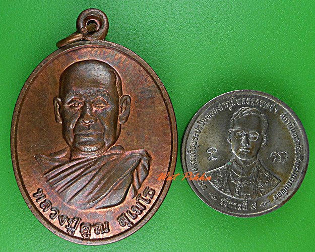 เหรียญหลวงปู่คูณ วัดป่าภูทอง อุดรธานี .5547.