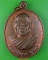 เหรียญหลวงปู่คูณ วัดป่าภูทอง อุดรธานี .5547.