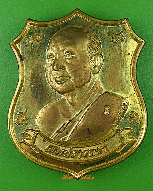 เหรียญหลวงตาแหวน วัดป่าหนองนกกด สกลนคร .5548.