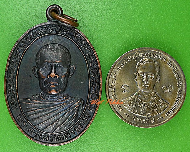 เหรียญรุ่นแรกหลวงพ่ออ่อน วัดหนองเรือ ขอนแก่น .5552.