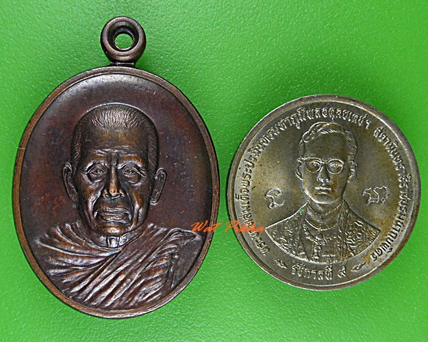 เหรียญหลวงปู่จันทร์โสม วัดป่านาสีดา อุดรธานี .5553.