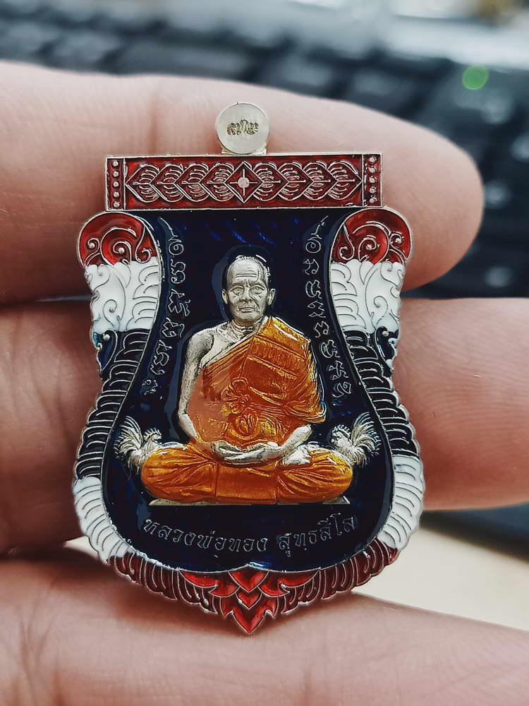 4-378 เหรียญเลื่อนสมณศักดิ์ 6 รอบ หลวงพ่อทอง วัดบ้านไร่ จ.นครราชสีมา 2564 อปก.ลย 104 กล่องเดิม