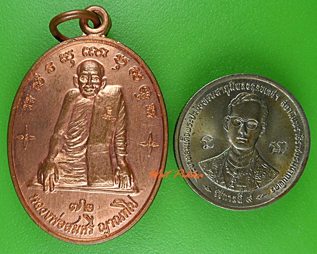 เหรียญรุ่น๑หลวงพ่อสมศรี วัดโกศลภาราม ขอนแก่น .5555.