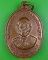 เหรียญหลวงปู่บุญมา วัดป่าธรรมคุณวรจิตร อุดรธานี .5556.