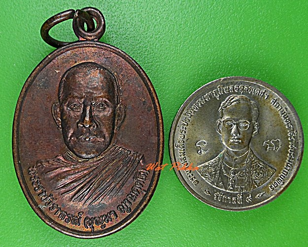 เหรียญหลวงปู่บุญมา วัดม่วงต่อ แม่ฮ่องสอน .5559.