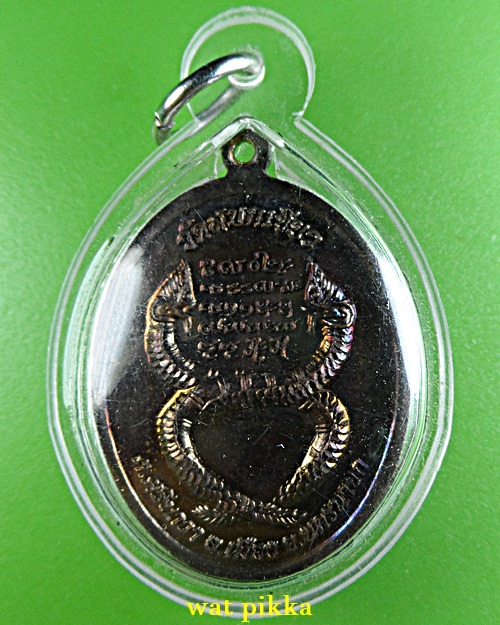 เหรียญหลวงพ่อทวน วัดสบกเขียว นครนายก .5562.