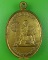 เหรียญหลวงพ่อบุญเลิศ วัดตะโก นครราชสีมา .5563.