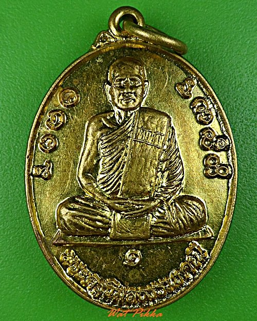 เหรียญรุ่น๑หลวงพ่อวิเชียร วัดปากบ่อ สมุทรสาคร .5566.