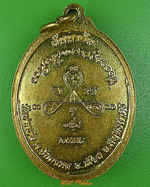 เหรียญรุ่น๑หลวงพ่อวิเชียร วัดปากบ่อ สมุทรสาคร .5566.