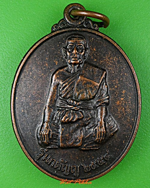 เหรียญหลวงพ่อเสียง วัดจันทาราม ศรีสะเกษ .5580.