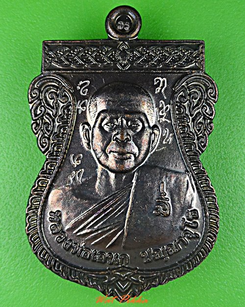 เหรียญรุ่น๑หลวงพ่อเอนก วัดปรีดาราม นครปฐม .5591.