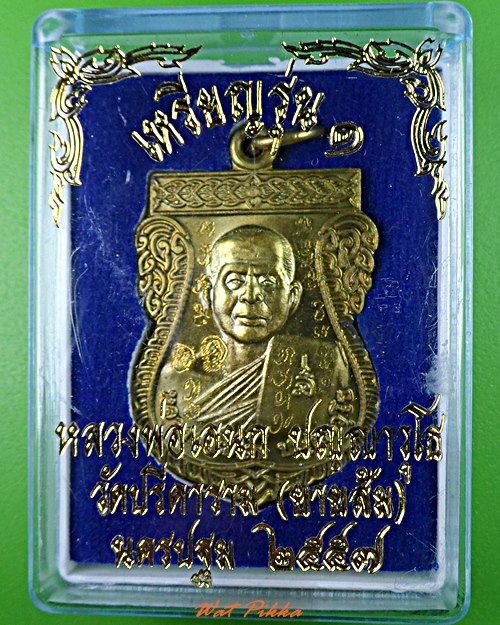 เหรียญรุ่น๑หลวงพ่อเอนก วัดปรีดาราม นครปฐม .5592.