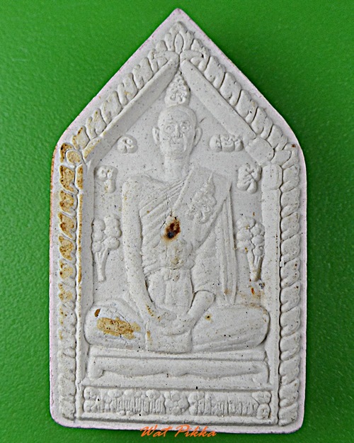 พระผงหลวงพ่อลำใย วัดสะแก อยุธยา .5616.