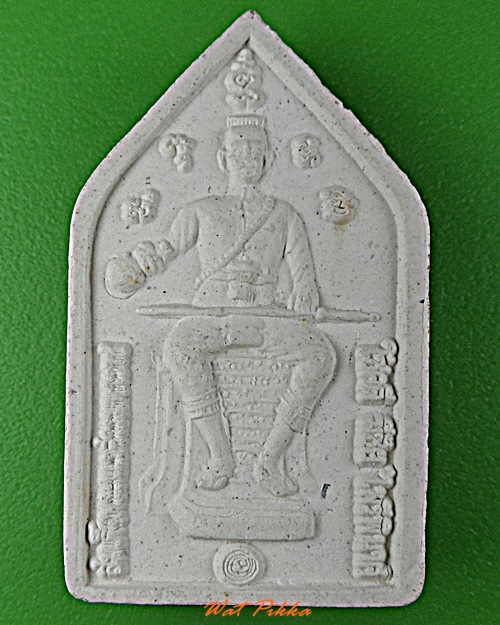 พระผงหลวงพ่อลำใย วัดสะแก อยุธยา .5616.