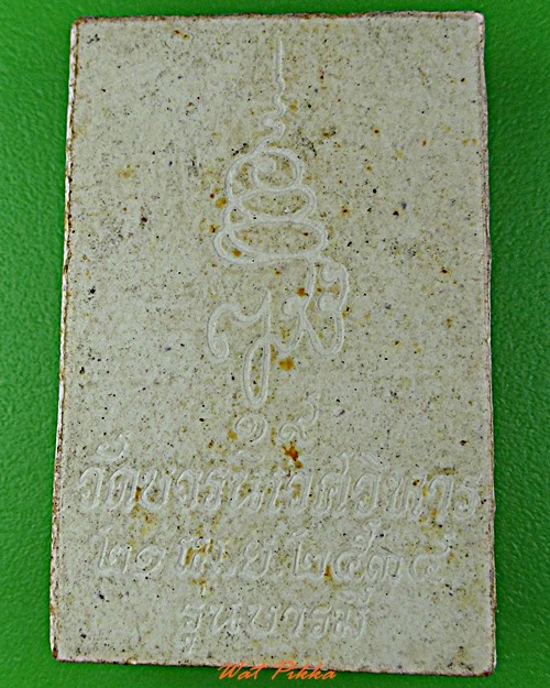 สมเด็จปรกโพธิ์ วัดบวรนิเวศวิหาร กทม. .5617.